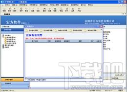 宏方委外管理软件,宏方委外管理软件网络版,宏方委外管理软件网络版下载