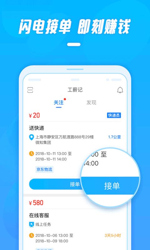 工薪记app下载,工薪记安卓版