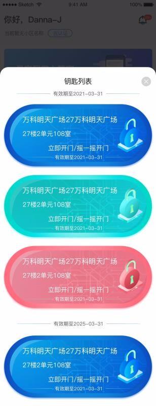 易安居啊app下载,易安居手机版