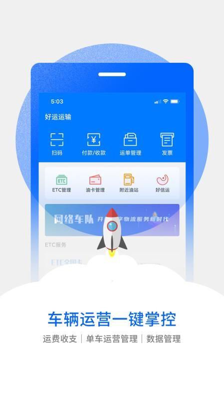 汇管车app下载,汇管车安卓版
