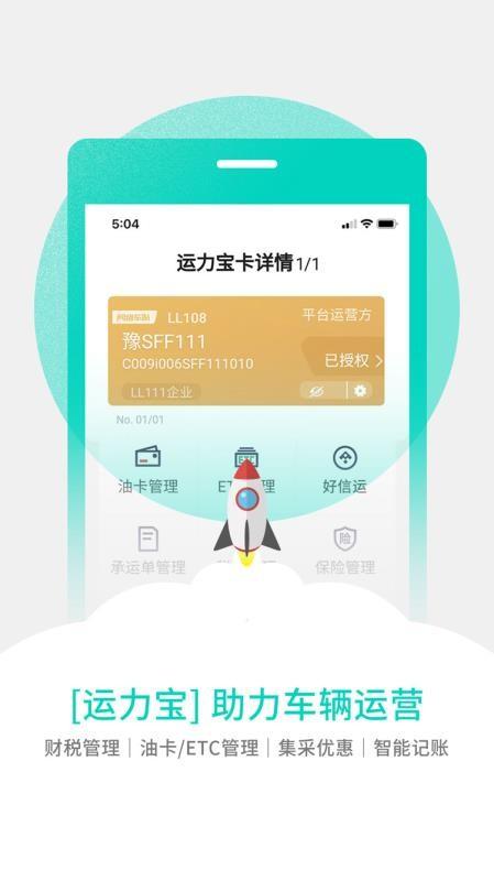 汇管车app下载,汇管车安卓版