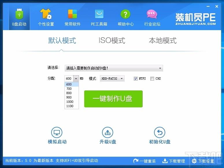 装机员U盘启动PE制作工具,U盘启动制作软件,U盘启动制作
