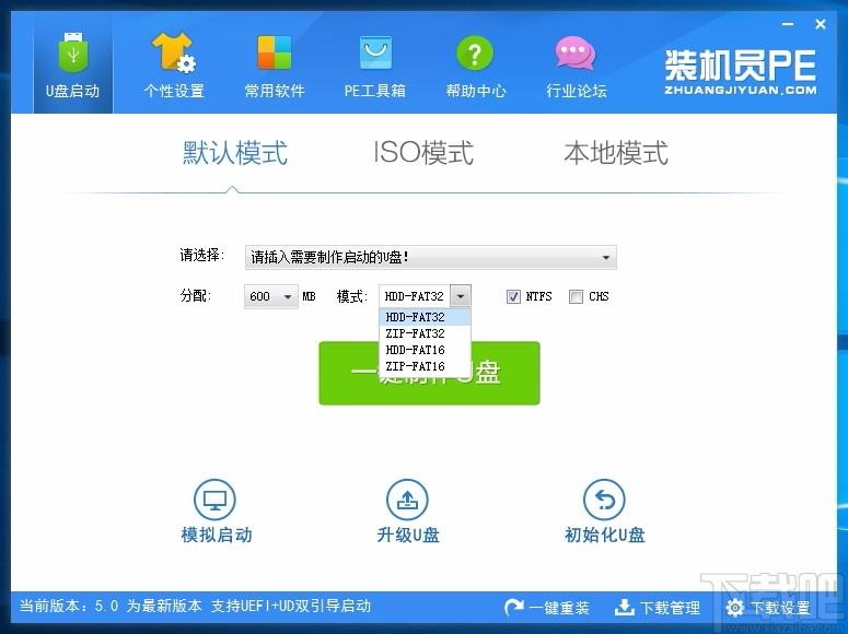 装机员U盘启动PE制作工具,U盘启动制作软件,U盘启动制作