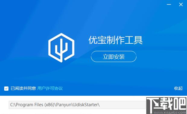 盘云优宝下载,PE制作,U盘工具,系统PE