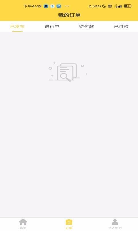 装卸通货主端app下载,装卸通货主端手机版