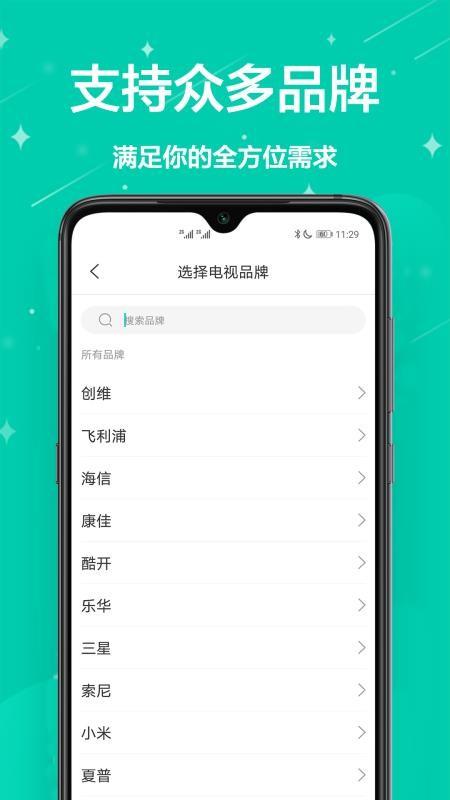 万能遥控管家app下载,万能遥控管家安卓版