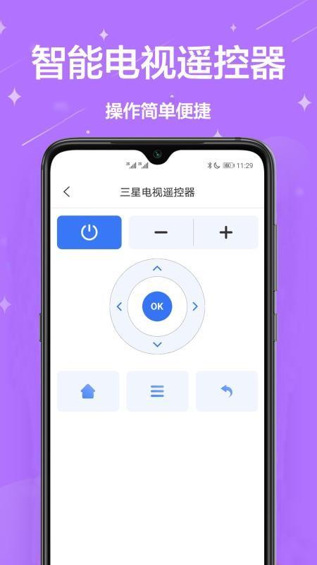 万能遥控管家app下载,万能遥控管家安卓版