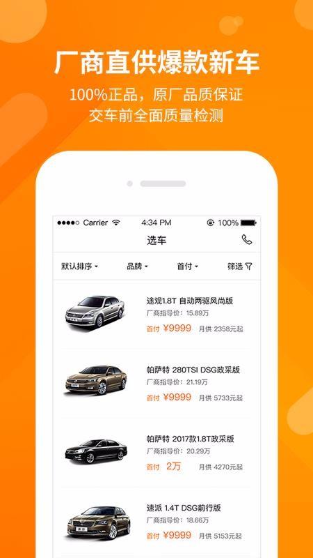 阳光车市app下载,阳光车市安卓版