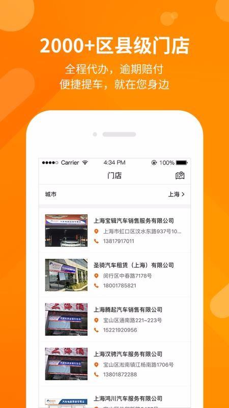 阳光车市app下载,阳光车市安卓版