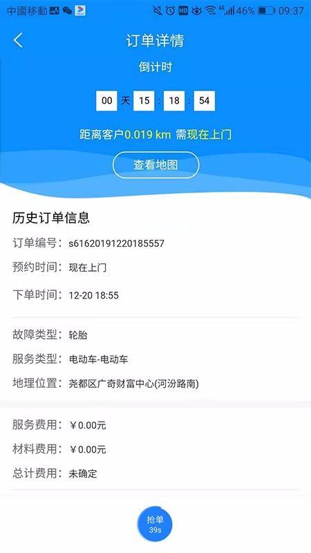 蓝扳手服务端app下载,蓝扳手服务端手机版