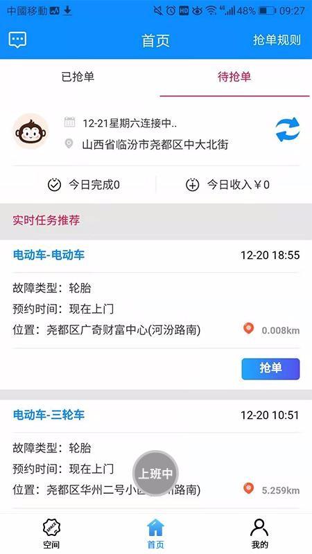 蓝扳手服务端app下载,蓝扳手服务端手机版