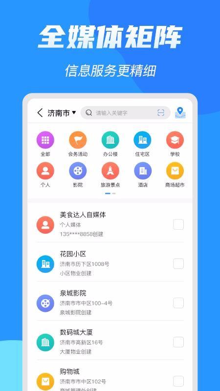 亮媒app下载,亮媒手机版
