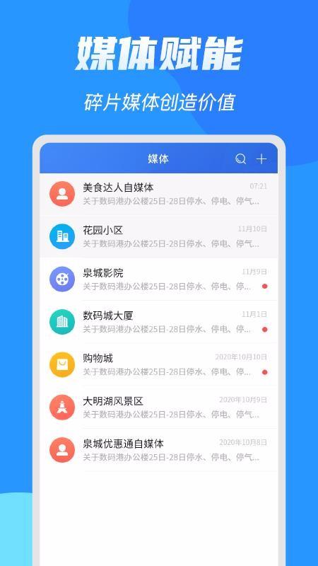亮媒app下载,亮媒手机版