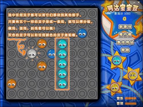 阿达宝宝豆游戏,阿达宝宝豆游戏下载,阿达宝宝豆