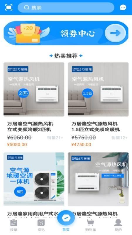 小万到家app下载,小万到家安卓版