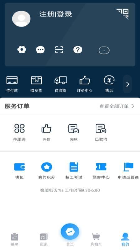 小万到家app下载,小万到家安卓版