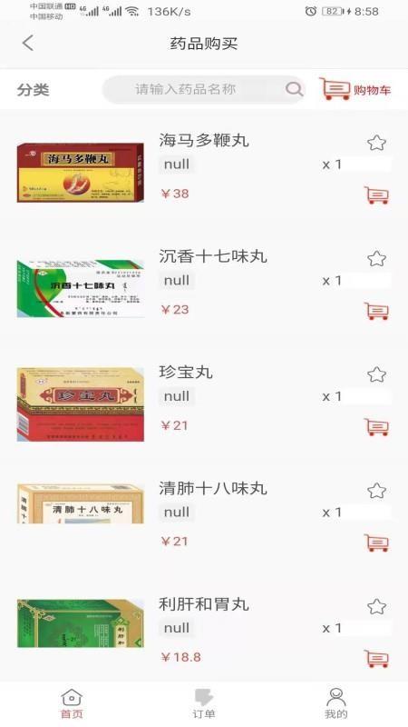 药莲合app下载,药莲合手机版