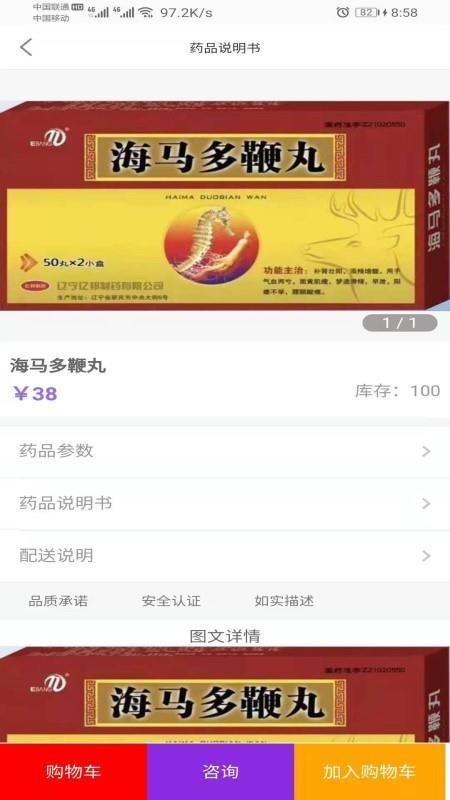 药莲合app下载,药莲合手机版