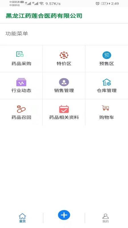 药莲合app下载,药莲合手机版