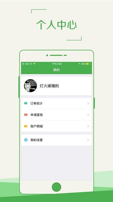 外卖助手配送员app下载,外卖助手配送员安卓版
