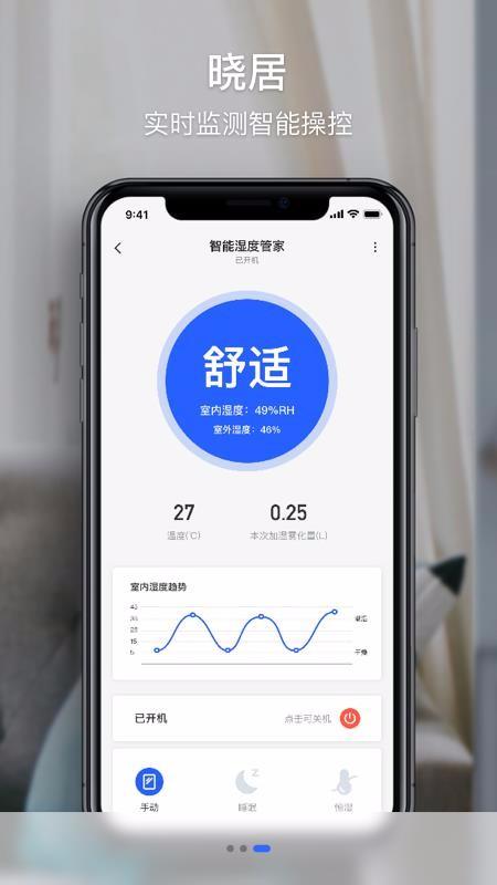 晓居app下载,晓居手机版