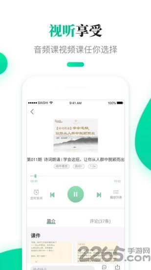百师课堂最新版下载,百师课堂,教育app