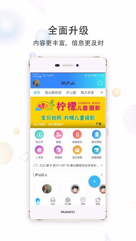 尚庐山app下载,尚庐山安卓版