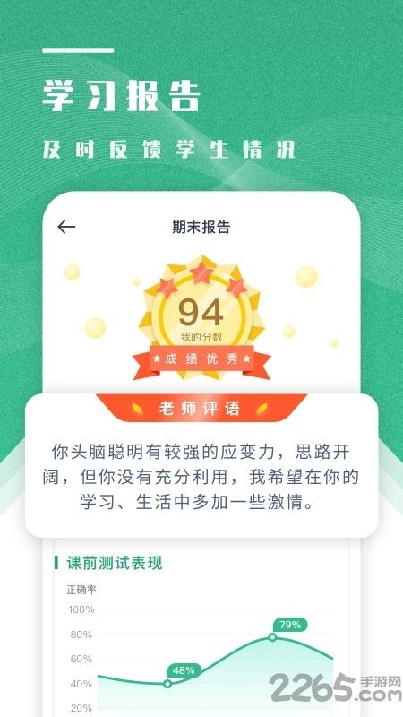 学成网课官方版下载,学成网课,网课app,网校app