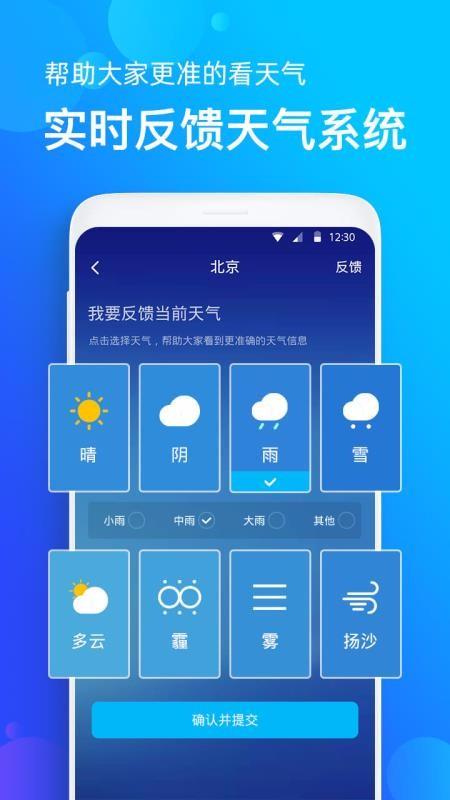 手机天气预报app下载,手机天气预报手机版