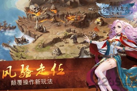 全明星大乱斗九游版下载,全明星大乱斗,竞技手游,九游手游