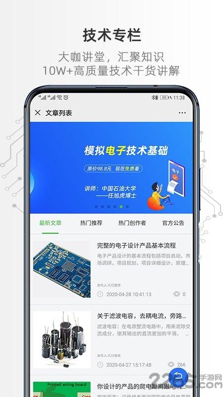 凡亿课堂客户端下载,凡亿课堂,教育app