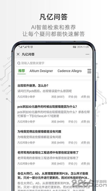 凡亿课堂客户端下载,凡亿课堂,教育app