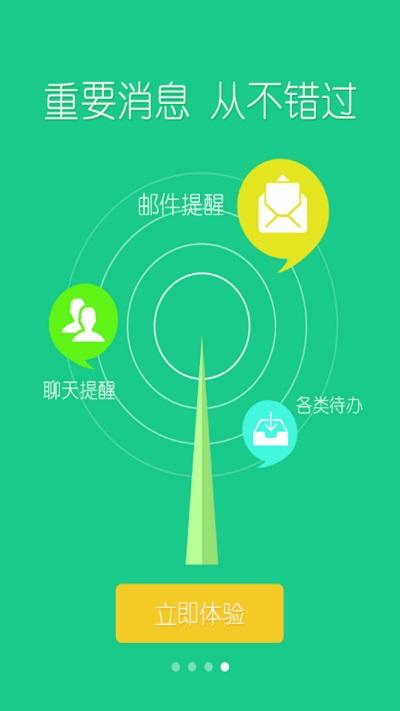 我的越秀官方正版下载,我的越秀,智慧校园app,学校app