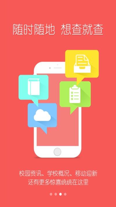 我的越秀官方正版下载,我的越秀,智慧校园app,学校app