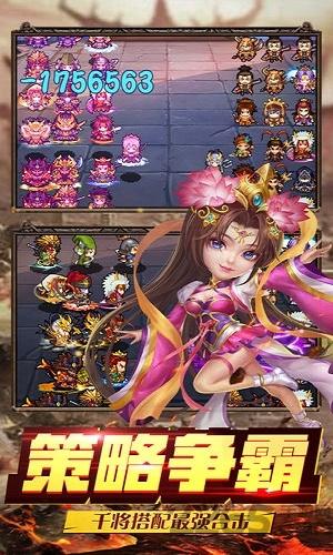放置三国手游嗜血版下载,三国手游,挂机手游,放置三国