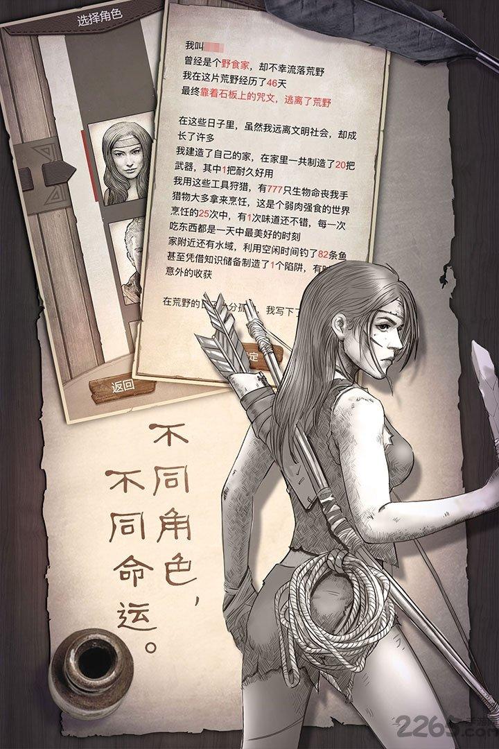 荒野求生3d手机游戏下载,荒野求生,冒险手游,生存手游