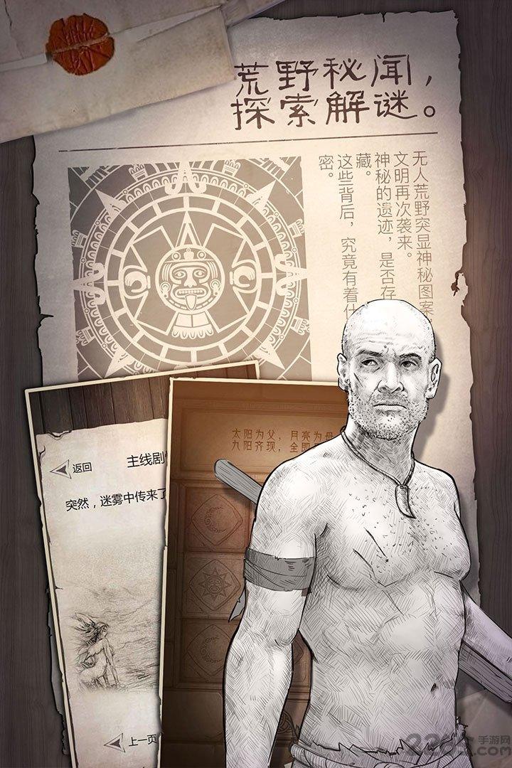 荒野求生3d手机游戏下载,荒野求生,冒险手游,生存手游