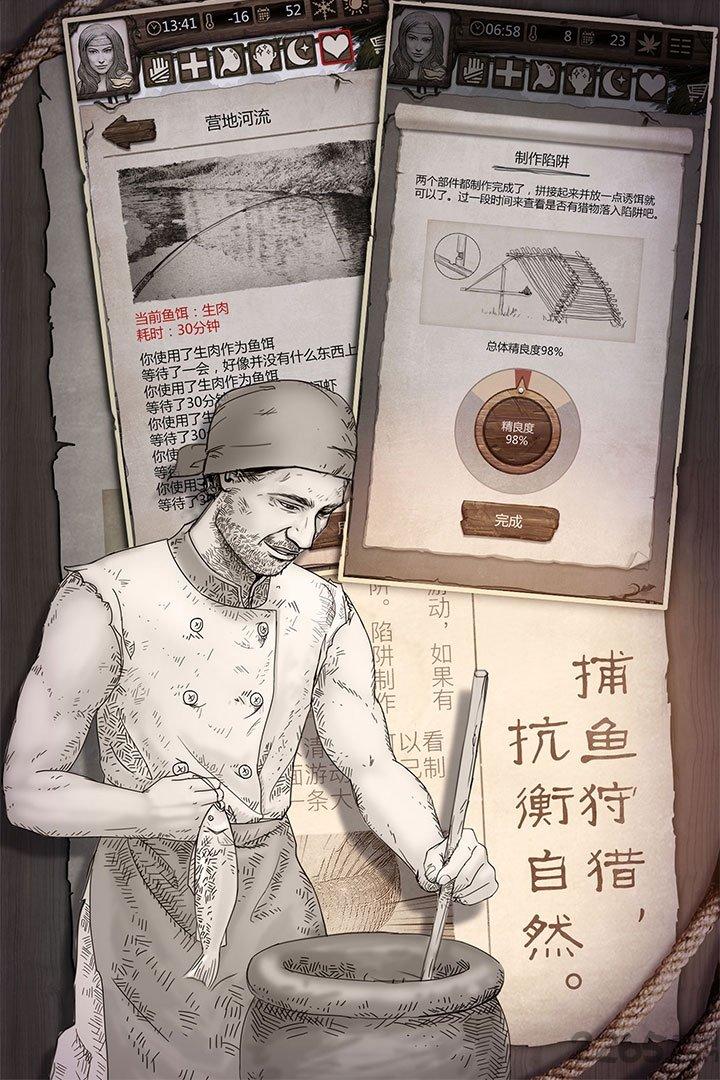 荒野求生3d手机游戏下载,荒野求生,冒险手游,生存手游