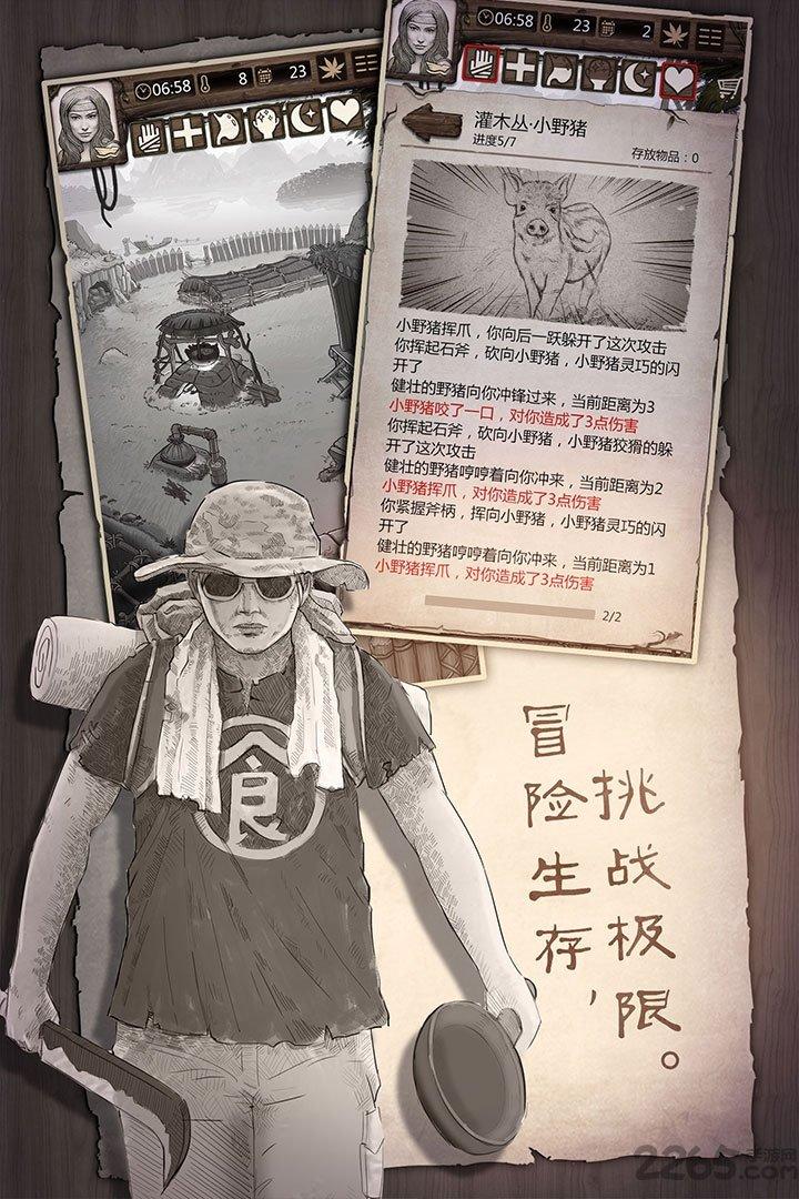 荒野求生3d手机游戏下载,荒野求生,冒险手游,生存手游