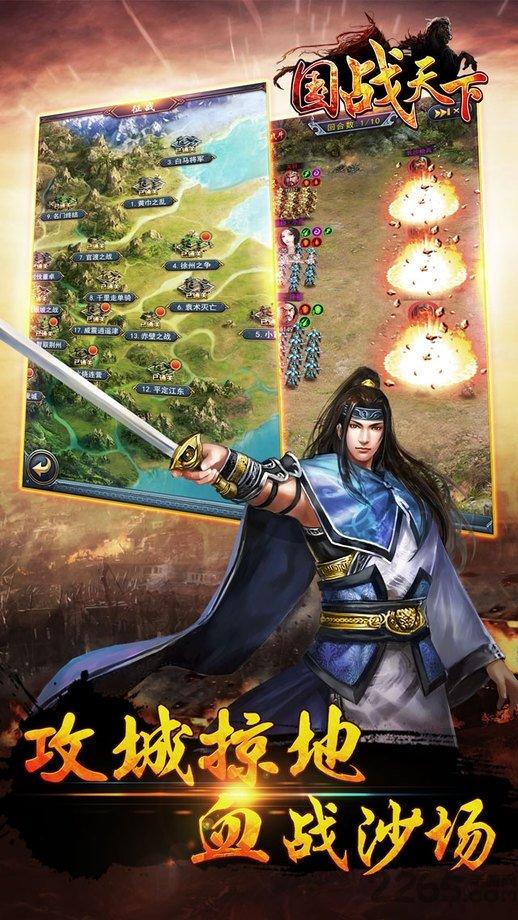 国战天下果盘版下载,国战天下,国战手游,攻城手游,果盘游戏