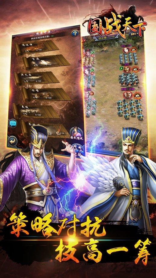 国战天下果盘版下载,国战天下,国战手游,攻城手游,果盘游戏