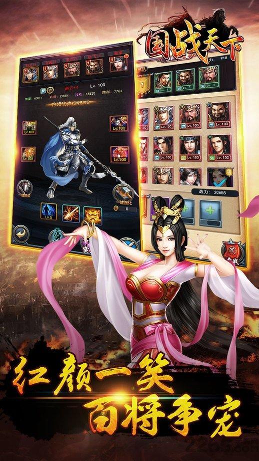 国战天下果盘版下载,国战天下,国战手游,攻城手游,果盘游戏