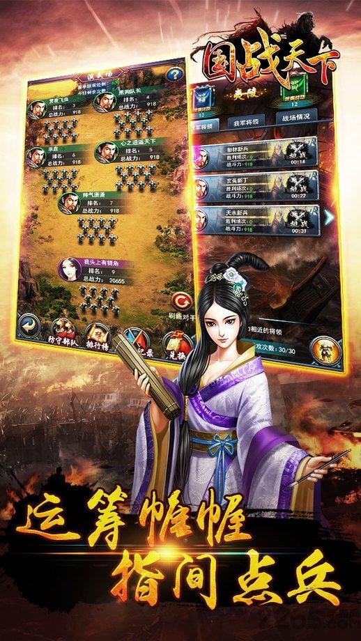 国战天下果盘版下载,国战天下,国战手游,攻城手游,果盘游戏