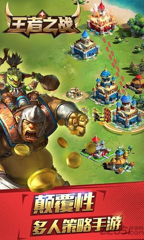 王者之战升级版下载,卡通手游,魔幻手游,塔防手游,王者之战