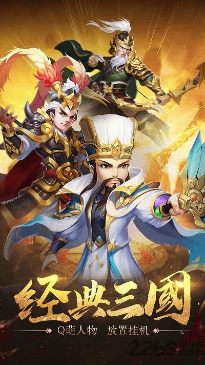 风云三国2手游果盘版下载,风云三国2,三国手游,策略手游,果盘手游