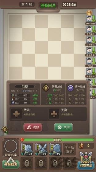 手机三国弈游戏下载,三国弈,三国手游,自走棋手游