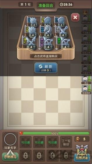 手机三国弈游戏下载,三国弈,三国手游,自走棋手游