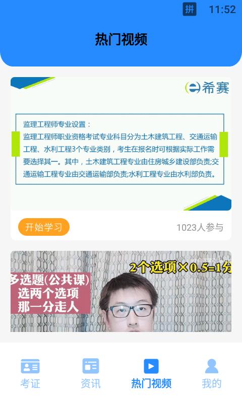学有优教学云课堂app下载,教育app,教学app,学有优教学云课堂
