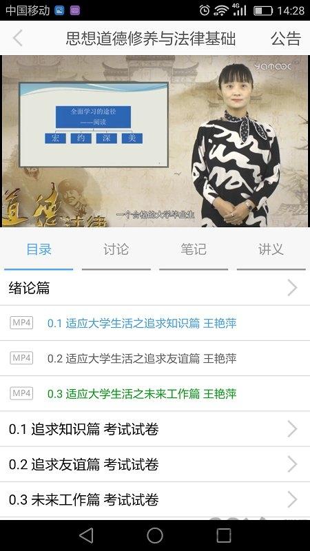 安徽e会学平台下载,e会学,网校app,网课app