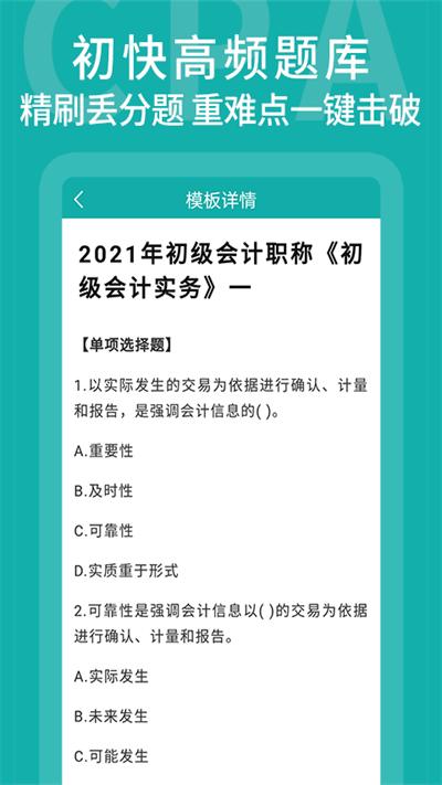 知了课堂app官方版下载,知了课堂,会计app,学习app